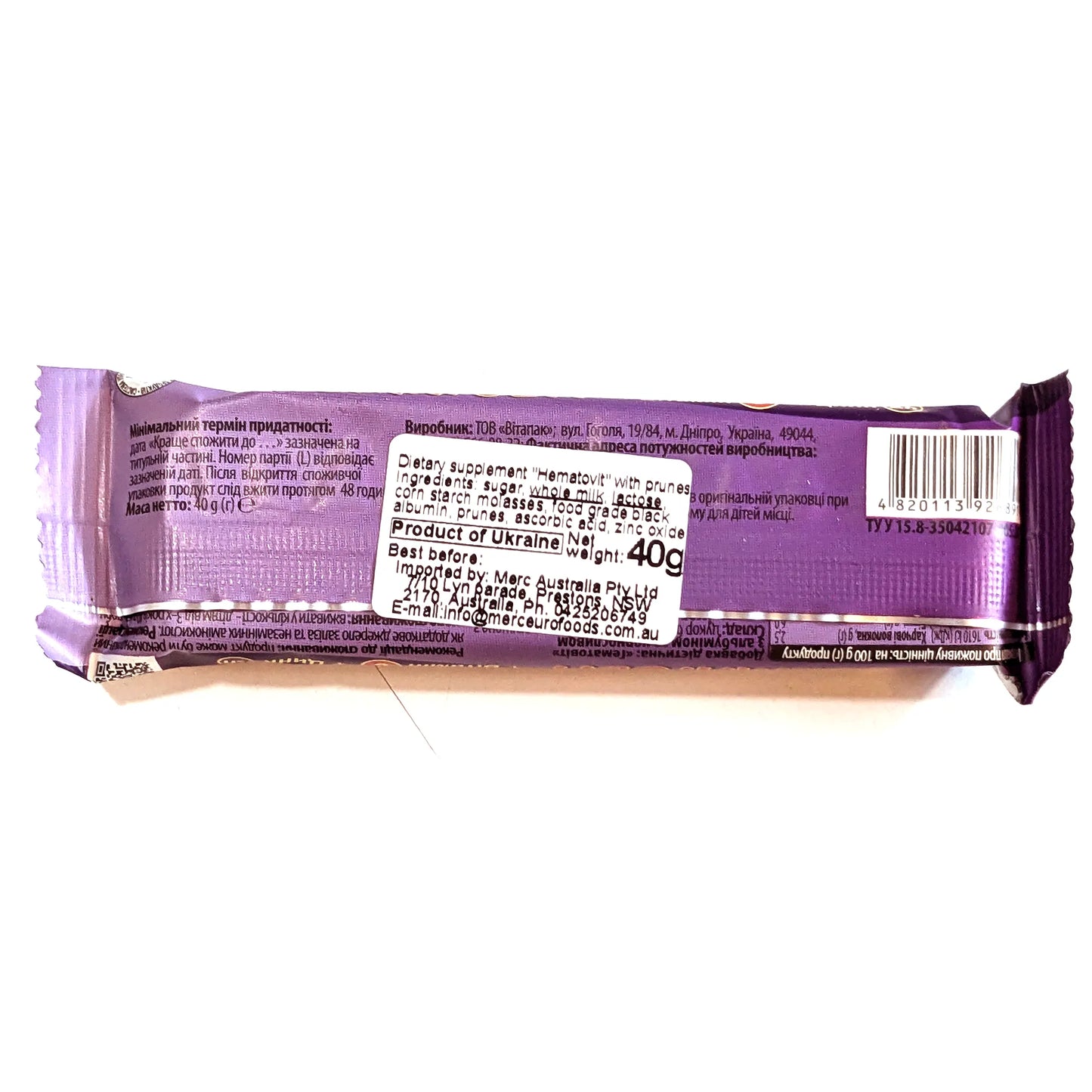 Классический питательный батончик «Гематоген» (со сливой)