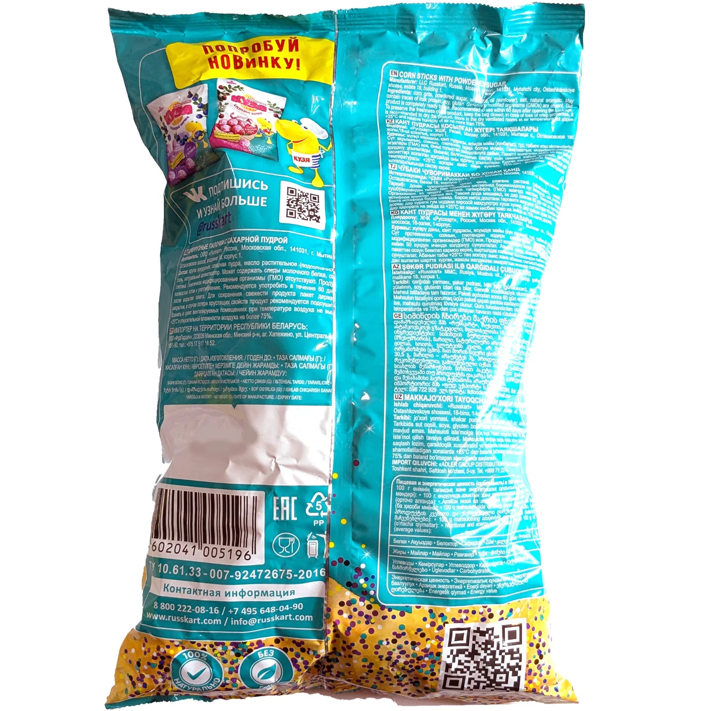 Кукурузные палочки премиум-класса «Кузя» 90 г