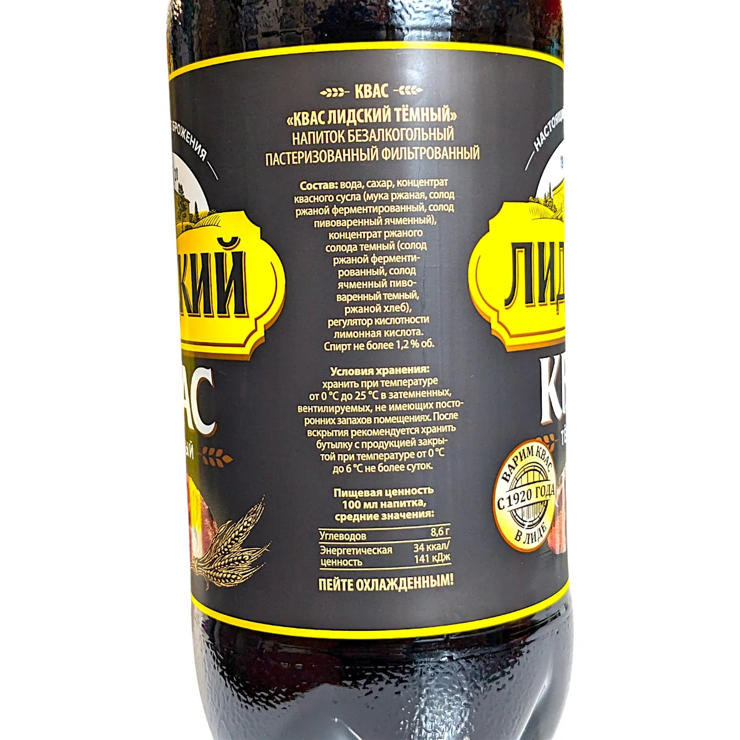 Premium Belarussian Kvas 'Lidsky' (with dark bread) 1.5L