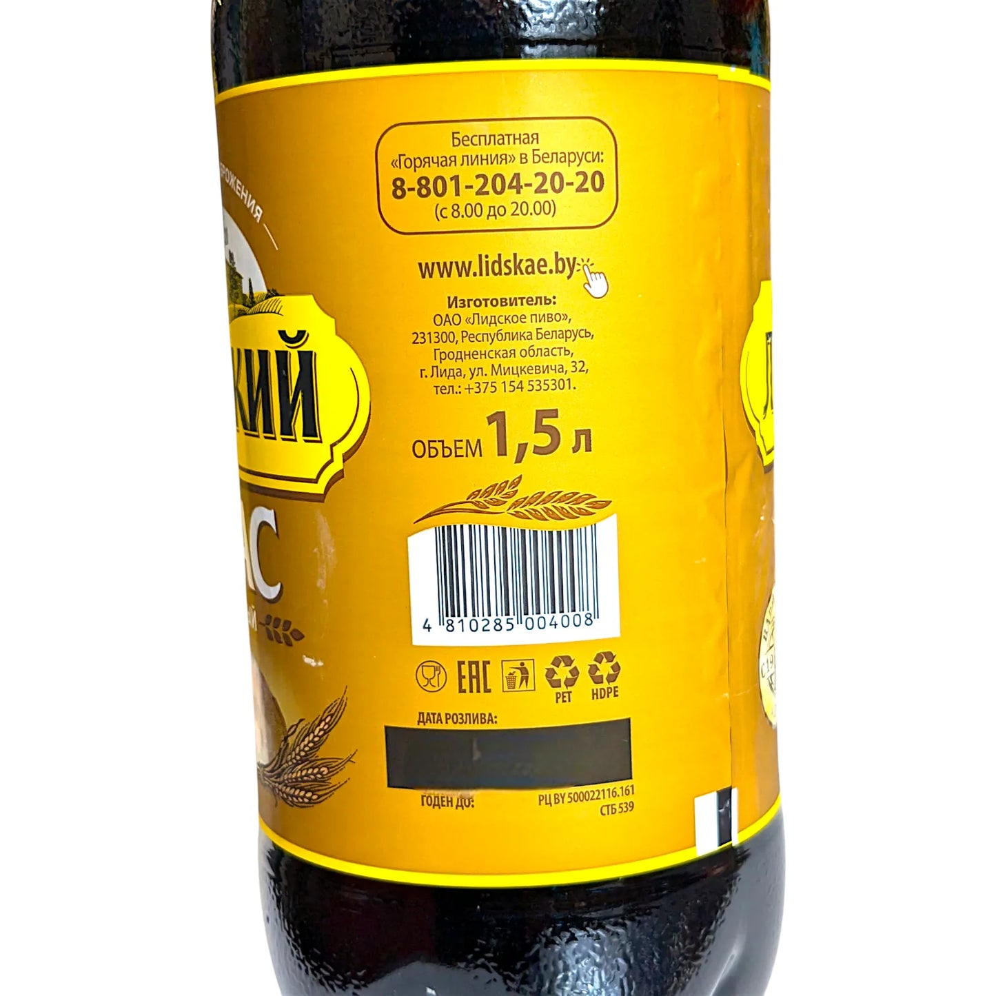 Квас премиальный малосахаристый "Лидский" 1,5л