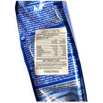 Russian Semechki (Sunflower Seeds) 'Martin' Salted