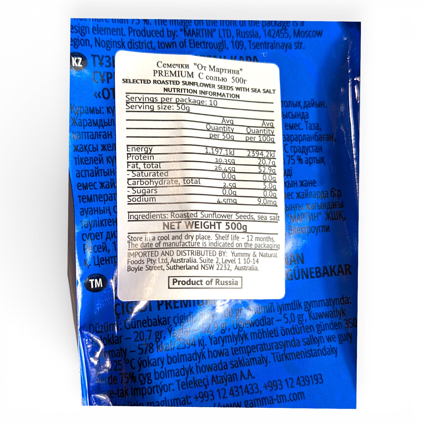 Russian Sunflower Seeds 'Martin' Salted X-Large 0.5kg