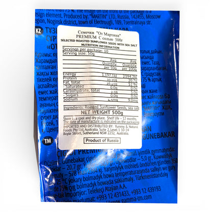 Russian Sunflower Seeds 'Martin' Salted X-Large 0.5kg