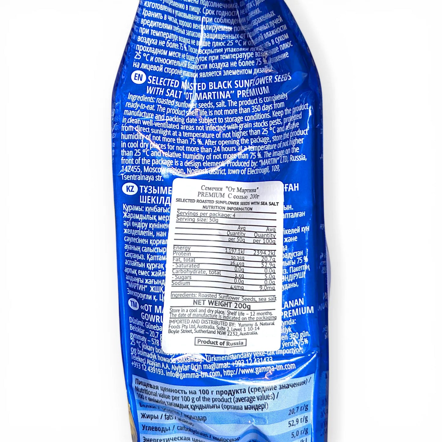Russian Semechki (Sunflower Seeds) 'Martin' Salted 200g