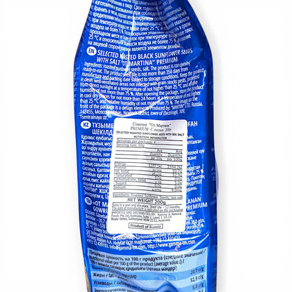 Russian Semechki (Sunflower Seeds) 'Martin' Salted 200g