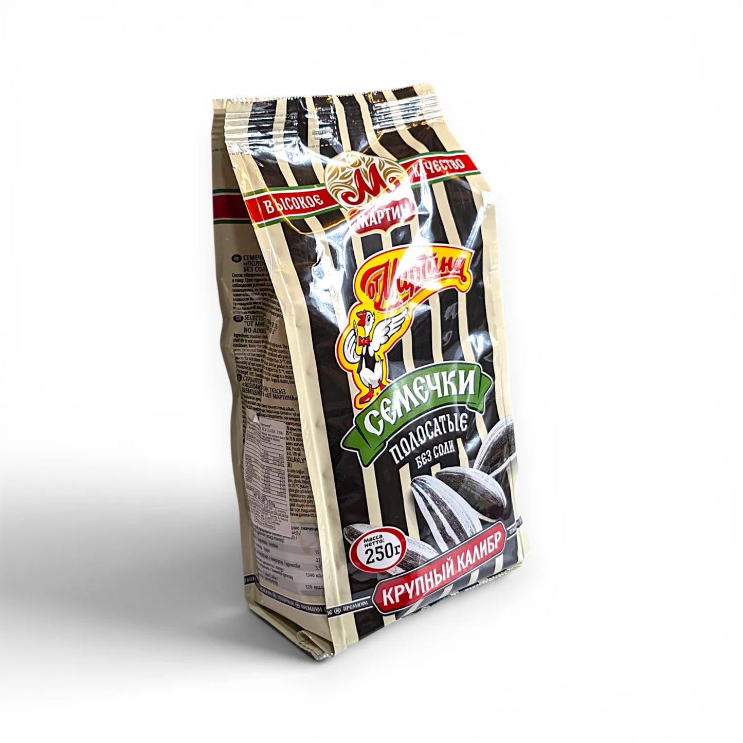 Russian Semechki (Sunflower Seeds) 'Martin' Striped Large 250g