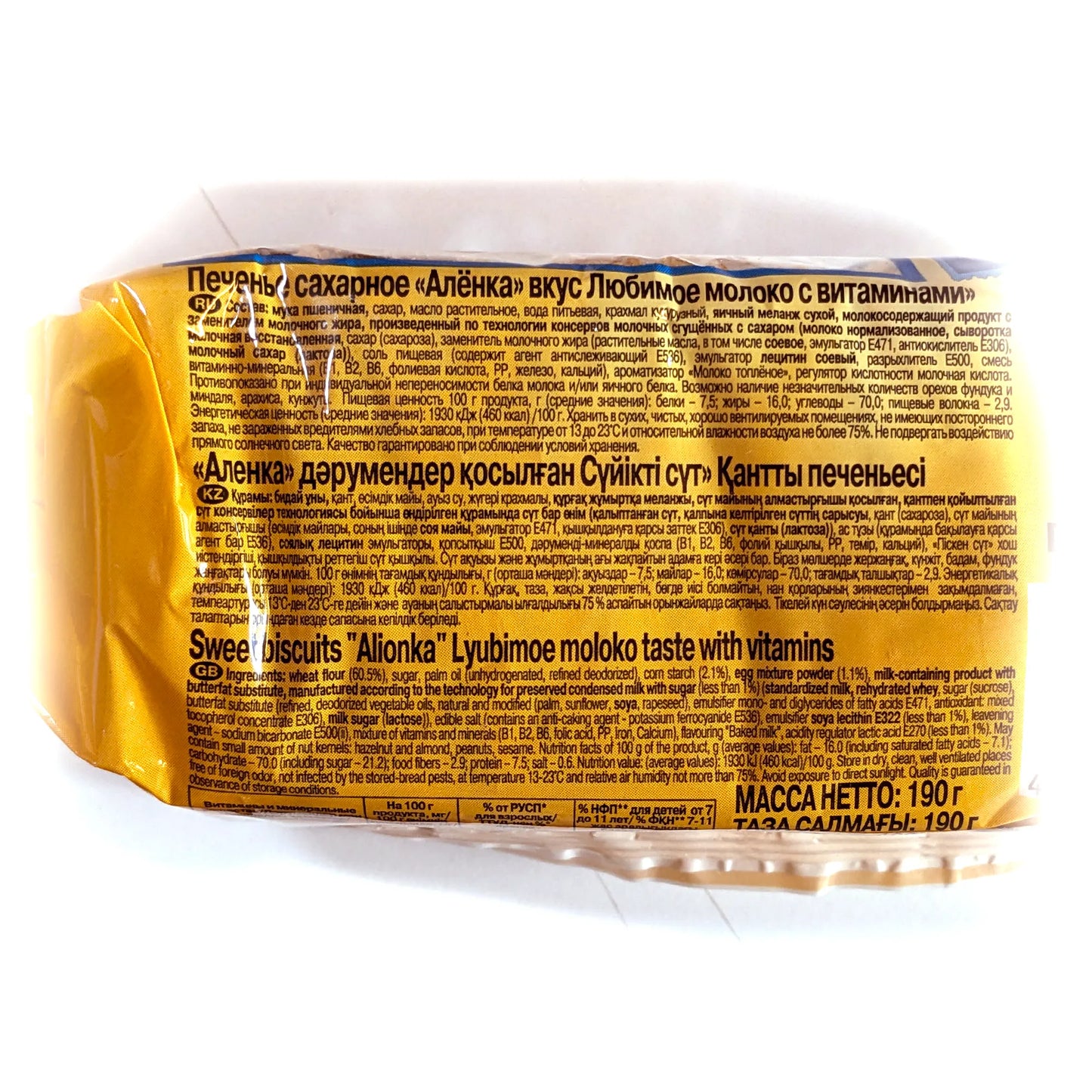 Premium Whole Milk Biscuits 'Alyonka' (with vitamins)