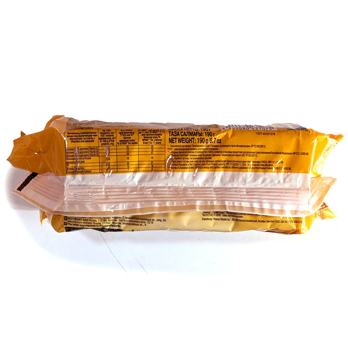 Premium Whole Milk Biscuits 'Alyonka' (with vitamins)