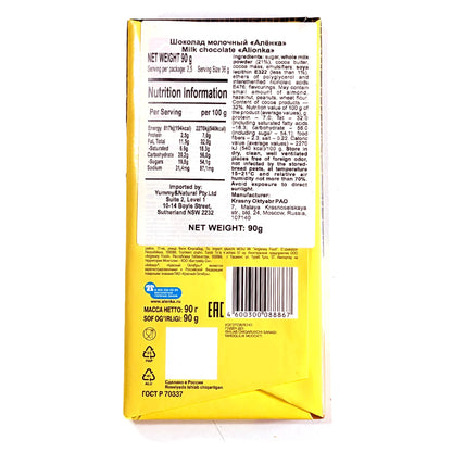 Premium Chocolate 'Alyonka' Original 90g