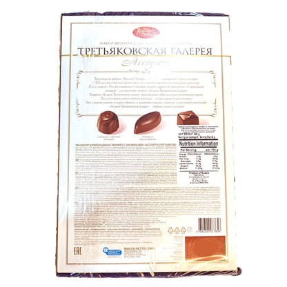 Подарочный набор роскошных русских шоколадных конфет «Третьяковская галерея»