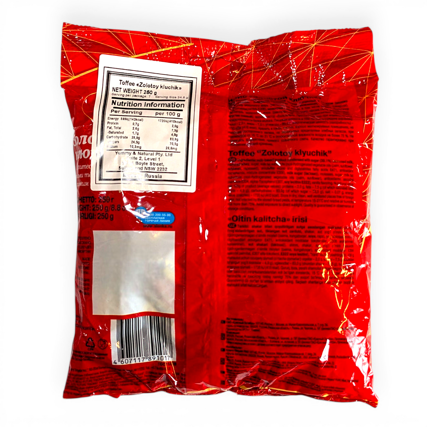 Premium Chewy Fudges 'Golden Key'