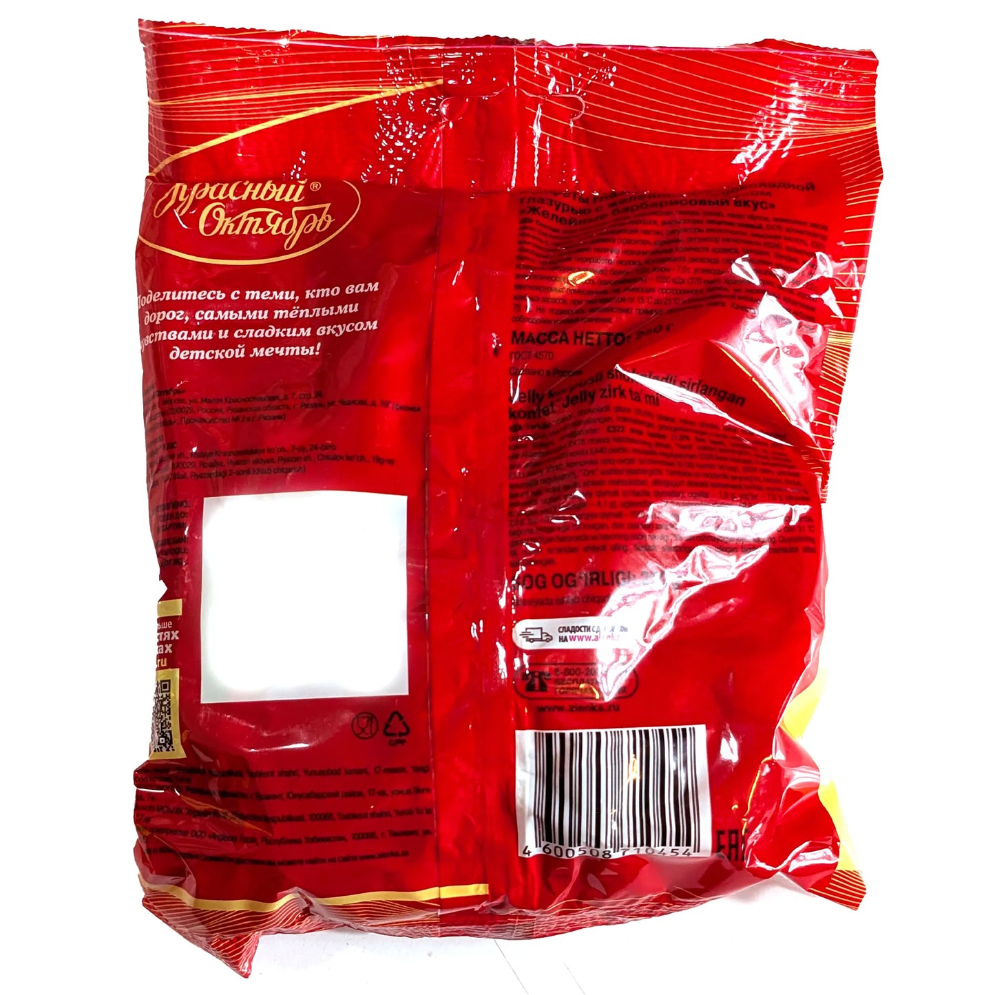 Премиум глазированное желе (с барбарисом) 250 г