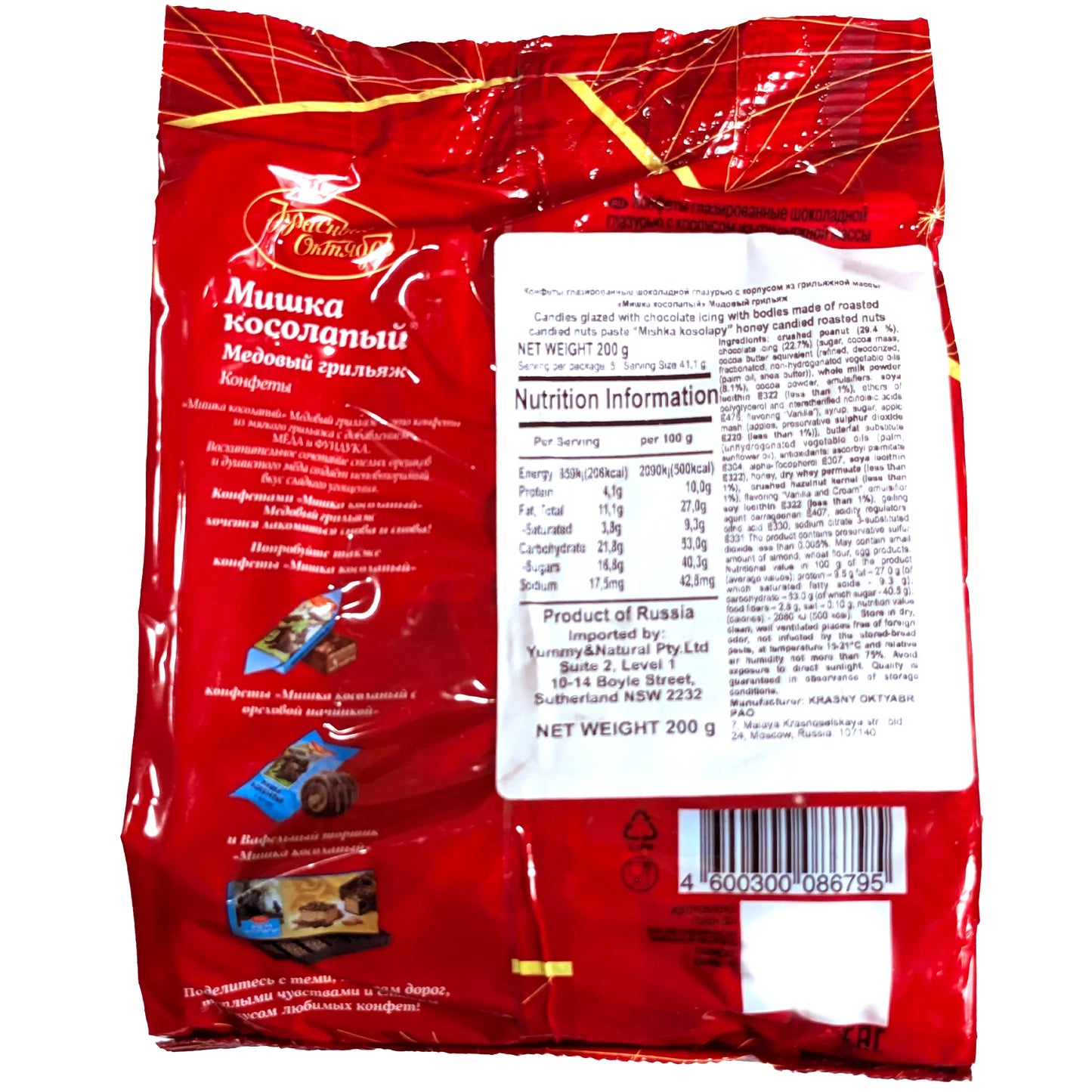 Делюкс Русский шоколад "Мишка Гриляж"