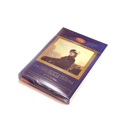 Подарочный набор роскошных русских шоколадных конфет «Третьяковская галерея»