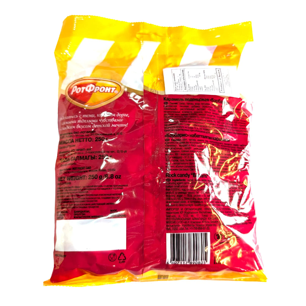 Классические карамели «Барбарис»