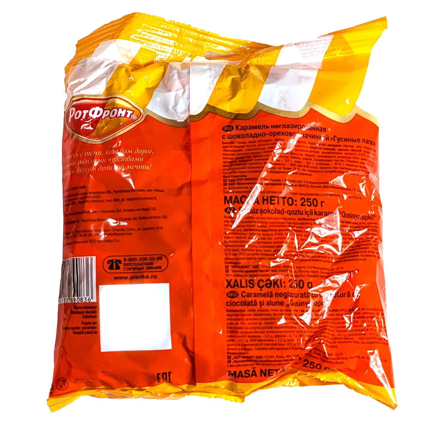 Карамельки премиум-класса «Goosey Feet»