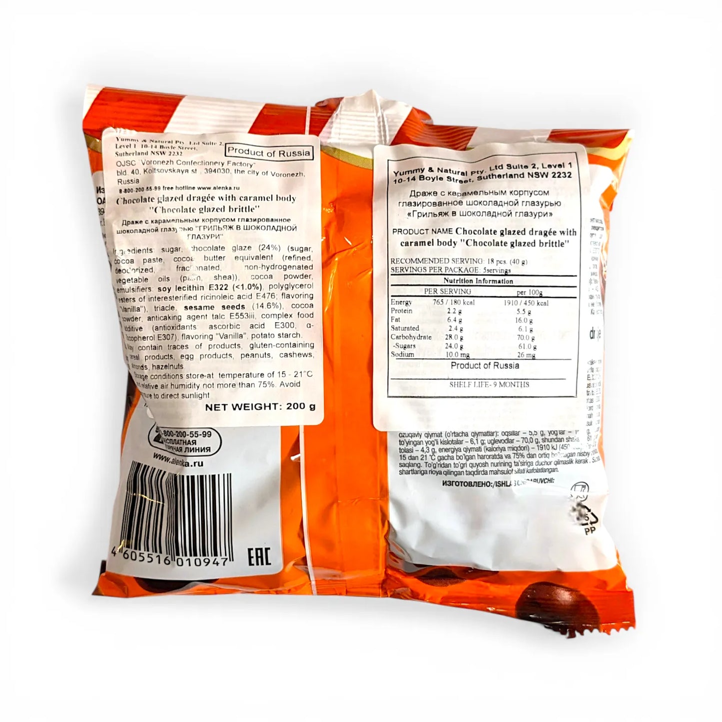 Premium Crunchy 'Grilyazh Bullets' (with nuts)