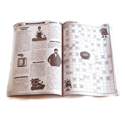 Русские сканворды «Крепость» (на русском) Случайные