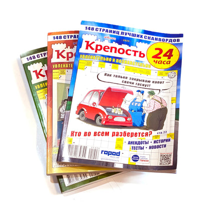 Русские сканворды «Крепость» (на русском) Случайные