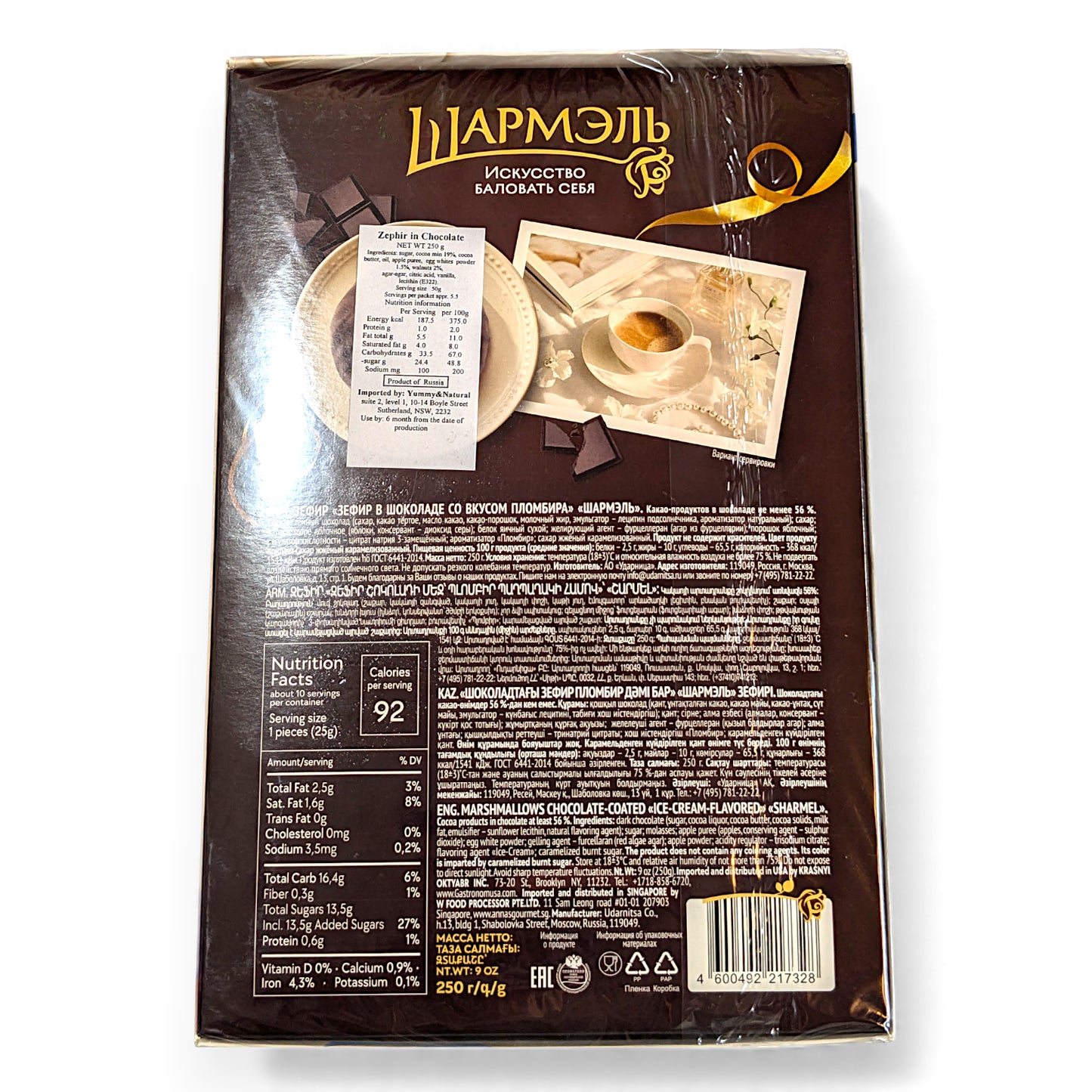 Deluxe Choc Zefir 'Sharmel' (plombir infusion)