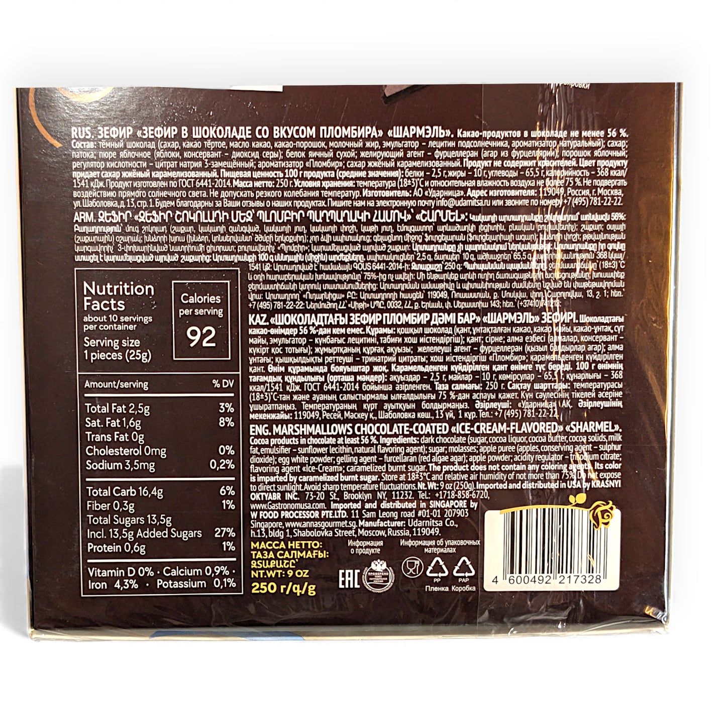 Deluxe Choc Zefir 'Sharmel' (plombir infusion)