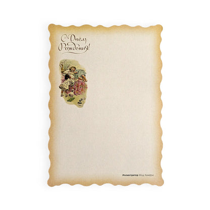 Russian Folklore Postcards Decorated 18 cm