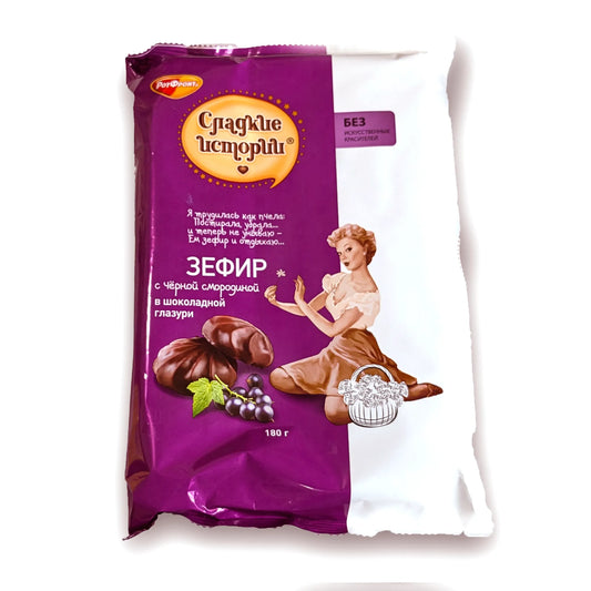 Premium Choc Zefir 'Sweet Stories' (with black currant)