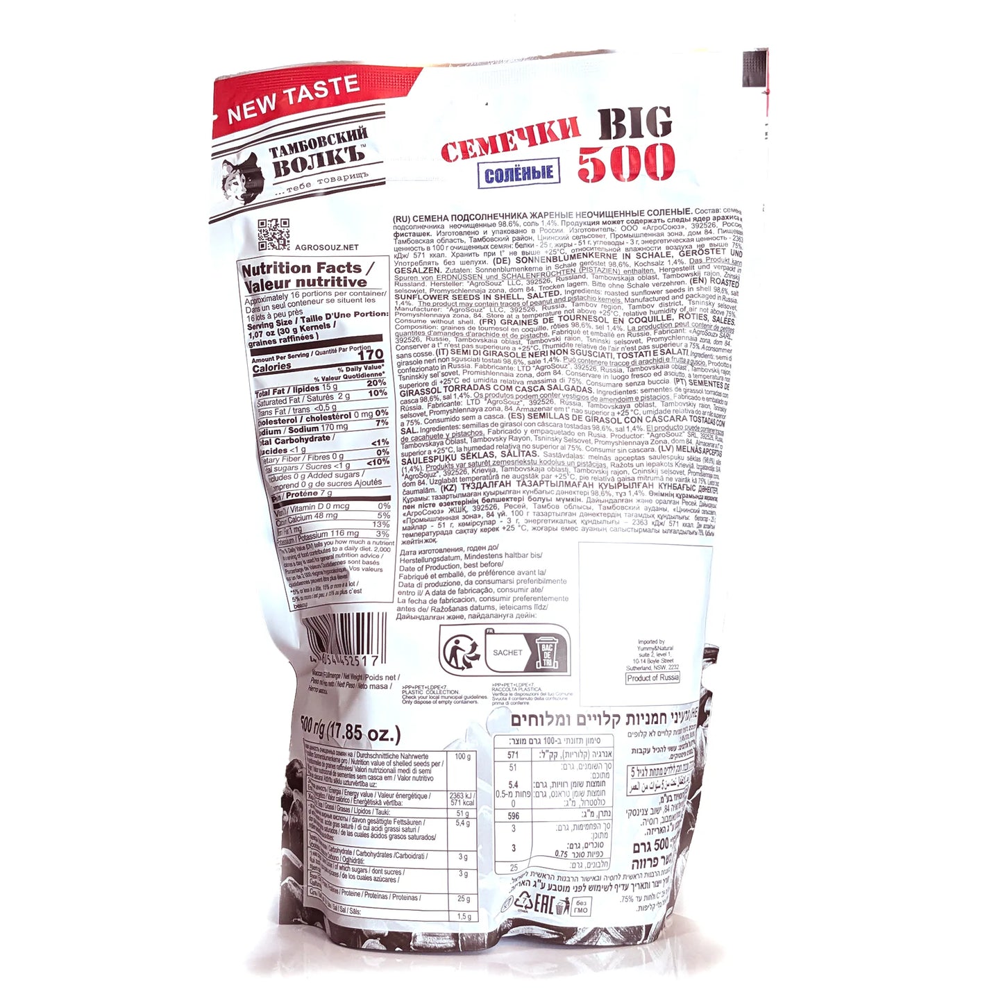 Tasty Salted Semechki (Sunflower Seeds) 'Tambovsky Wolf' Large Bag
