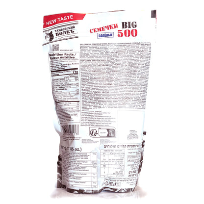 Tasty Salted Semechki (Sunflower Seeds) 'Tambovsky Wolf' Large Bag