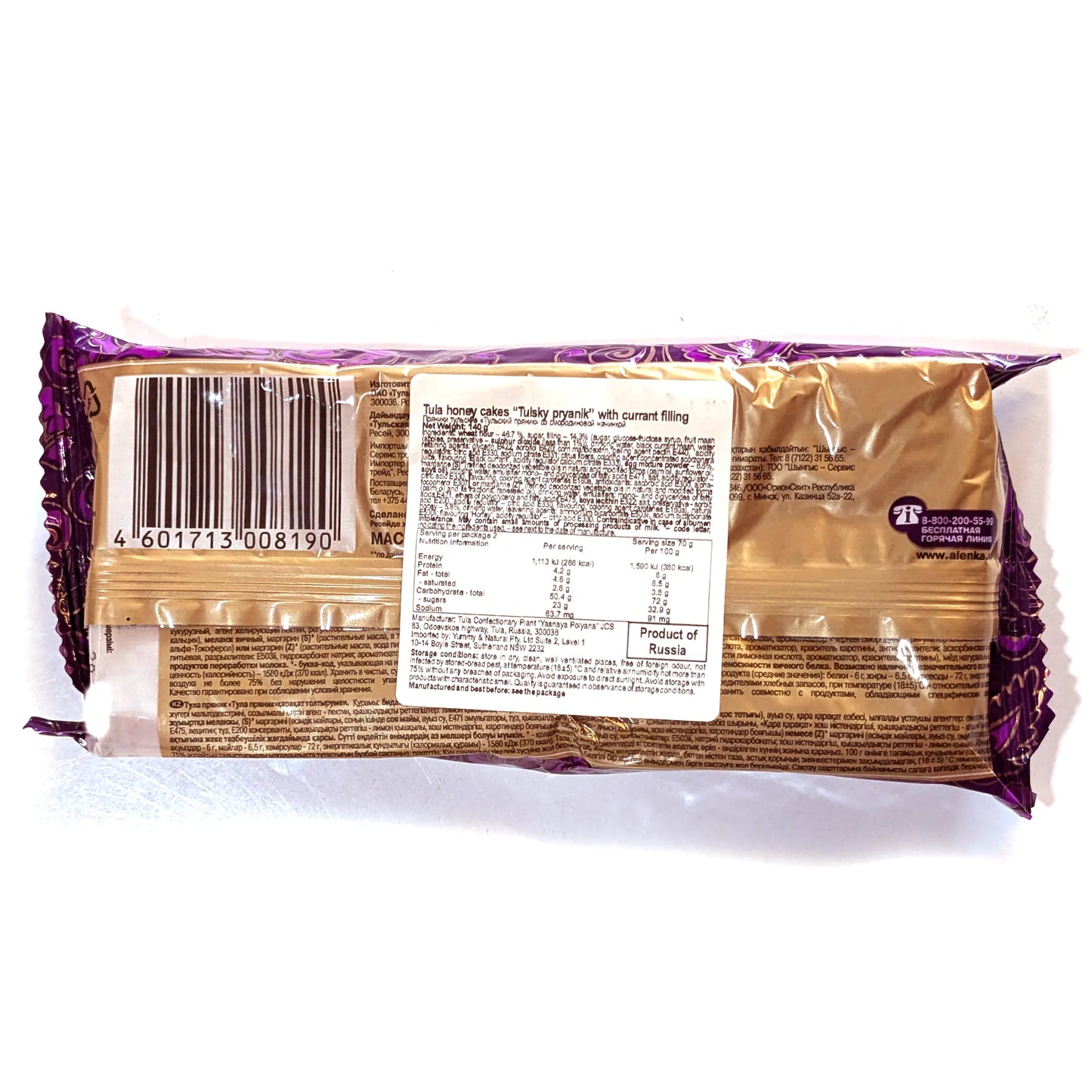 Russian Gingerbread (Prianik with blackcurrant)
