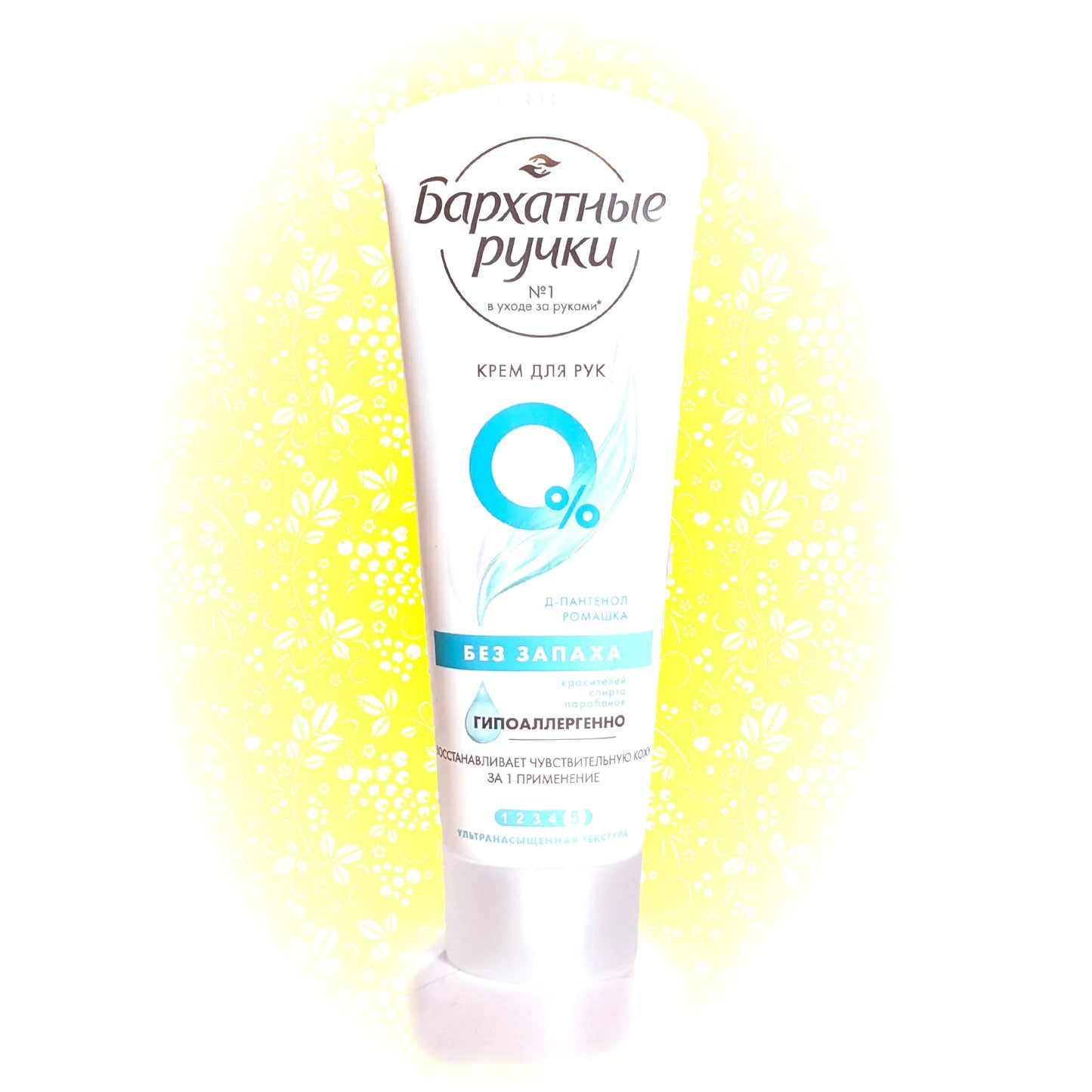 Премиальный российский гипоаллергенный крем для рук «Бархатные ручки»