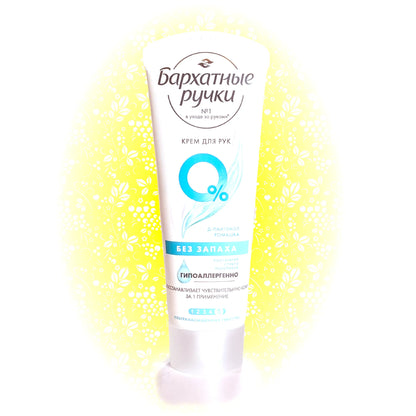 Премиальный российский гипоаллергенный крем для рук «Бархатные ручки»