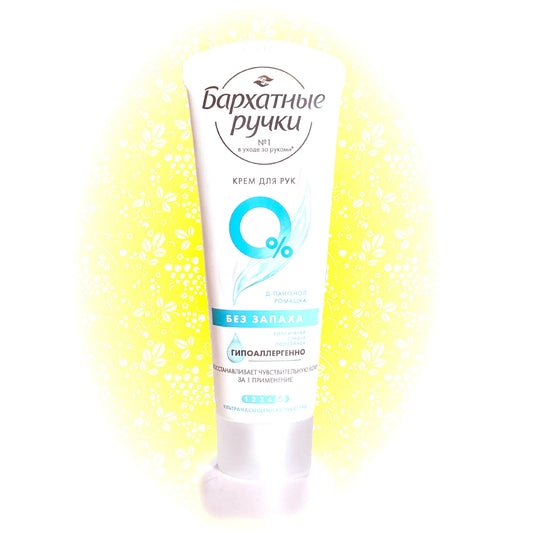 Премиальный российский гипоаллергенный крем для рук «Бархатные ручки»
