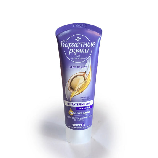 Premium Russian Night Hand Cream 'Velvet Hands'