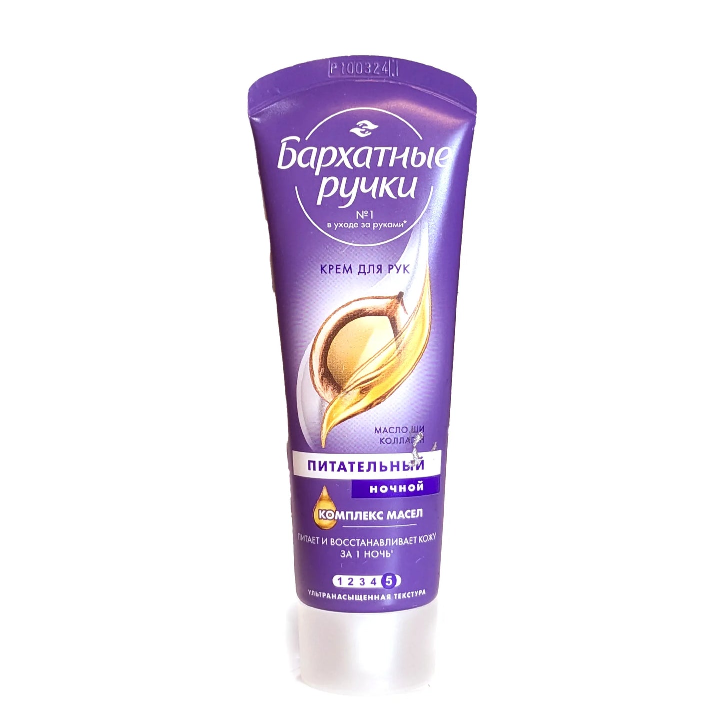 Ночной крем для рук премиум-класса «Бархатные ручки»