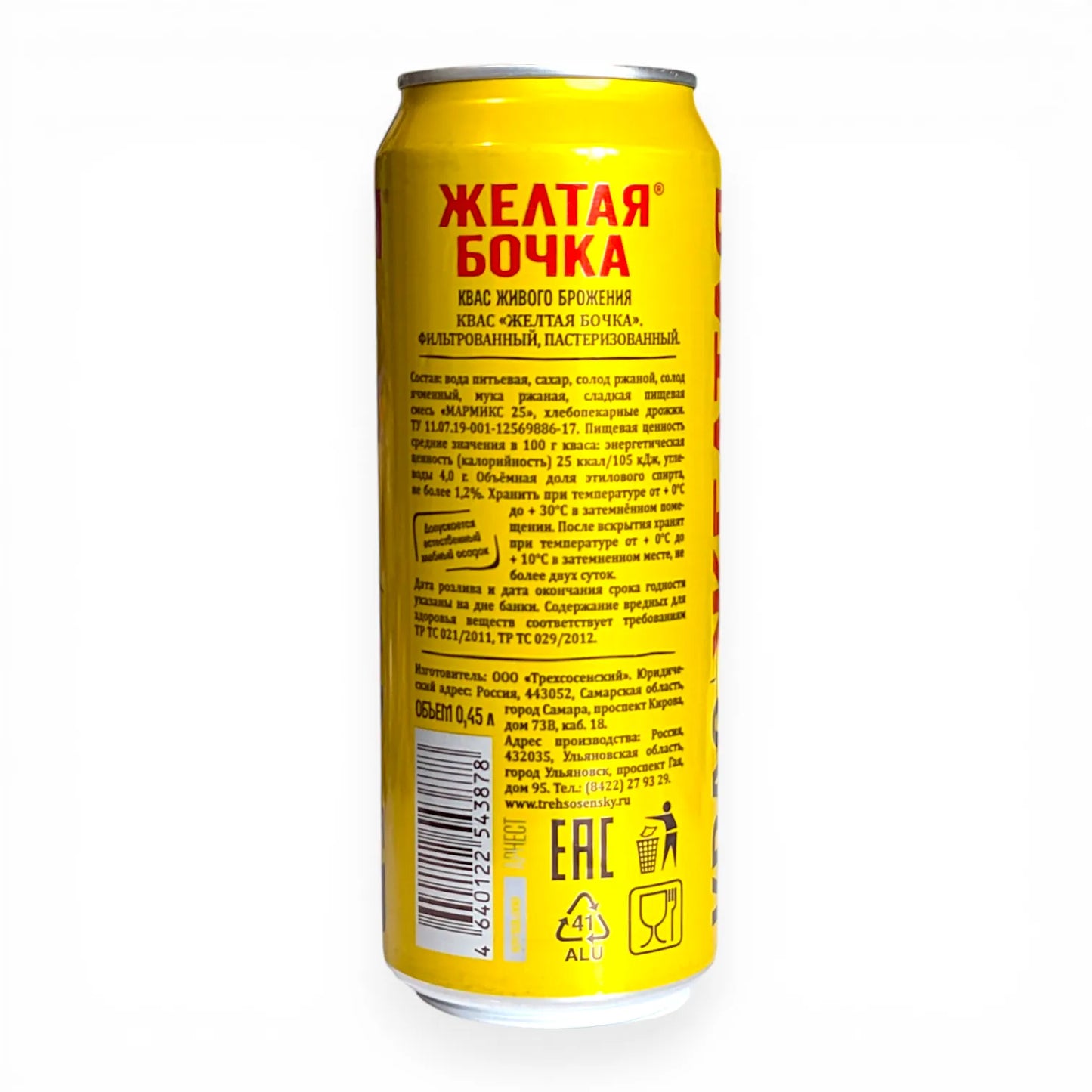 Traditional Russian Kvas 'Yellow Barrel' 0.5L